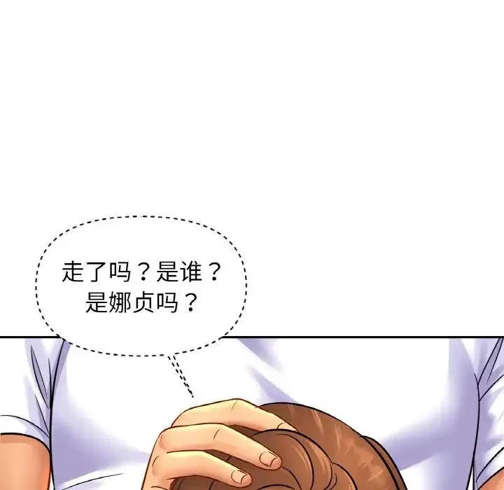 亲密一家人 - 第41話 - page 72