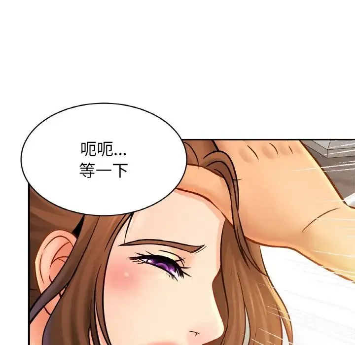 亲密一家人 - 第41話 - page 76