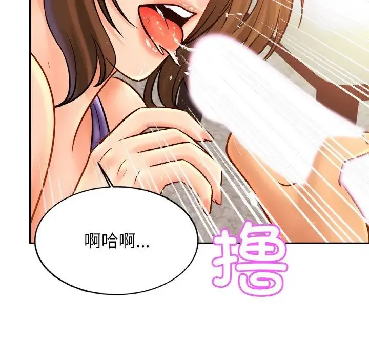 亲密一家人 - 第41話 - page 77