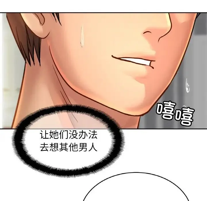 亲密一家人 - 第41話 - page 87