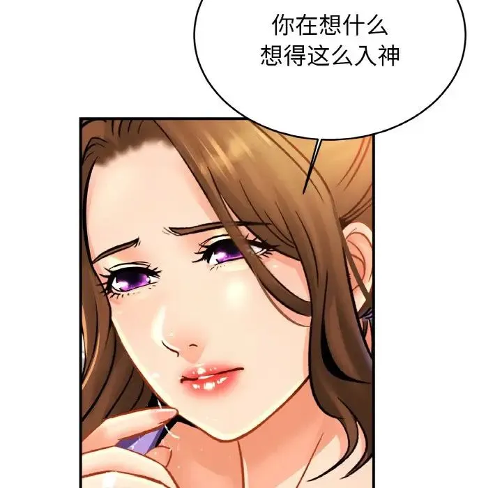 亲密一家人 - 第41話 - page 88