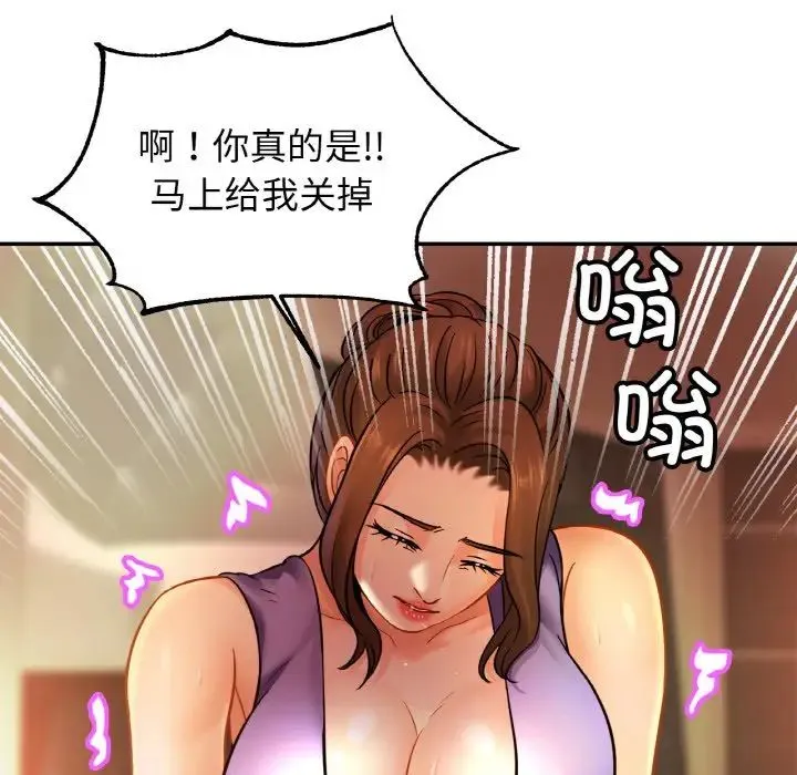 亲密一家人 - 第41話 - page 93