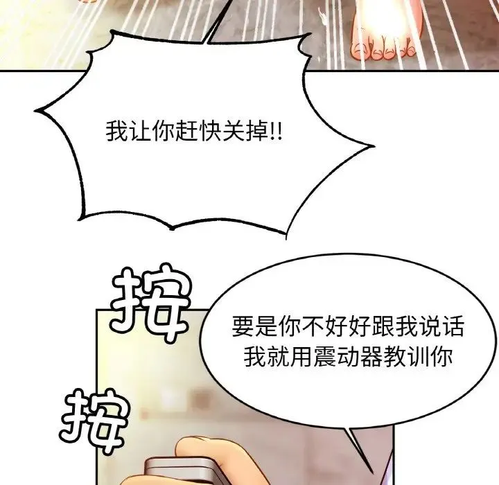 亲密一家人 - 第41話 - page 95