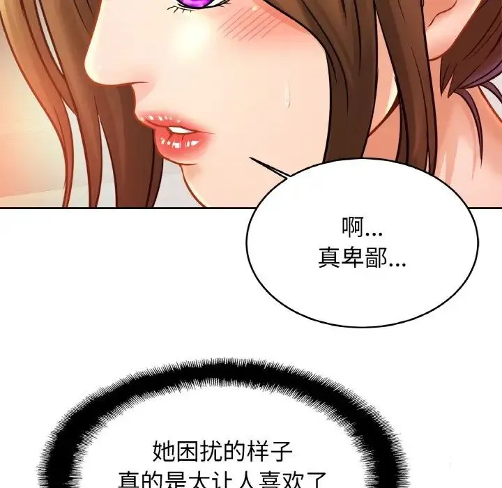 亲密一家人 - 第41話 - page 97