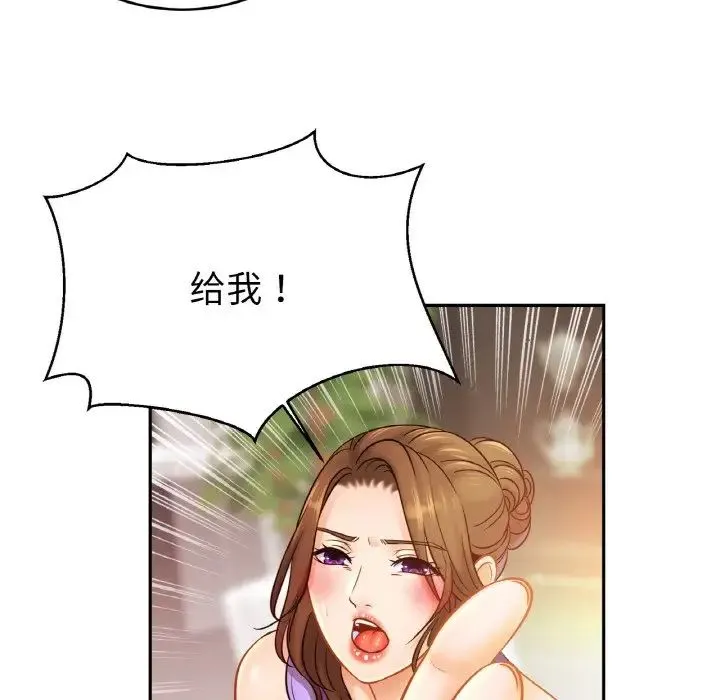 亲密一家人 - 第41話 - page 99