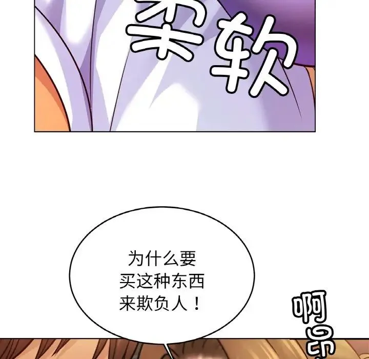 亲密一家人 - 第41話 - page 104