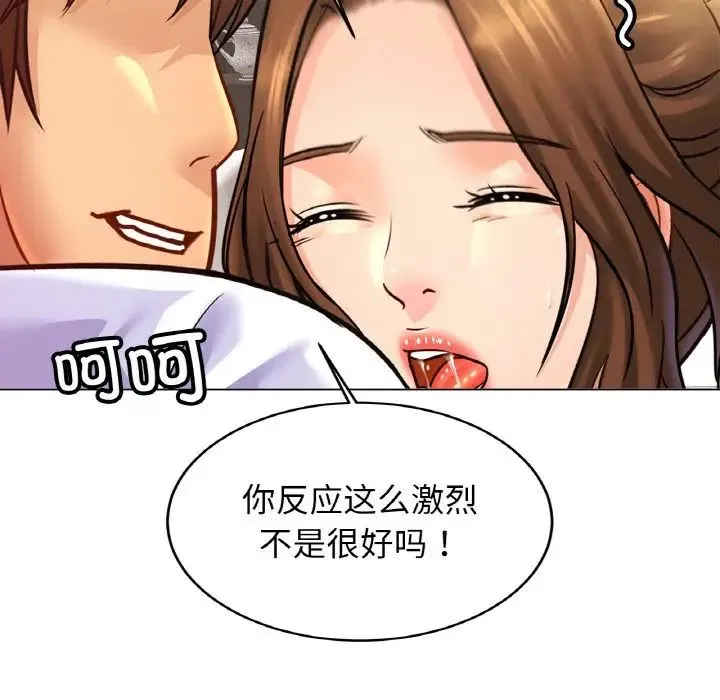 亲密一家人 - 第41話 - page 105