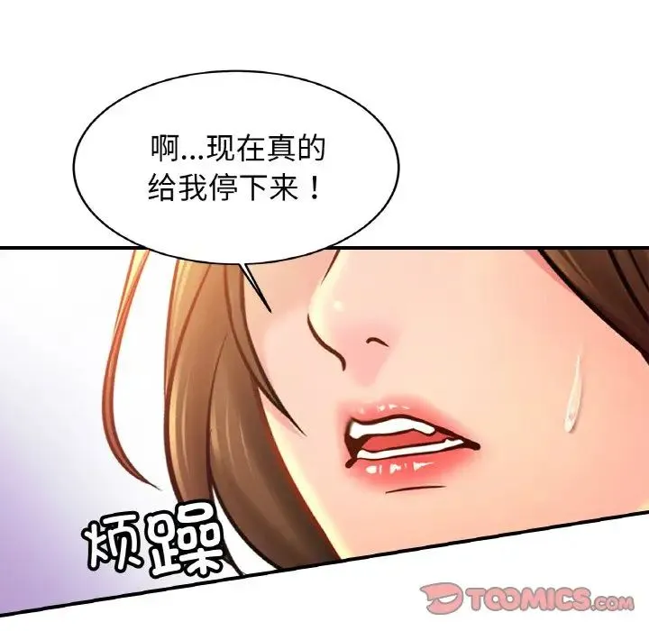 亲密一家人 - 第41話 - page 106