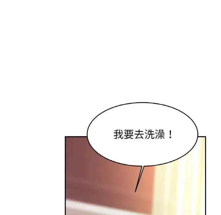 亲密一家人 - 第41話 - page 107