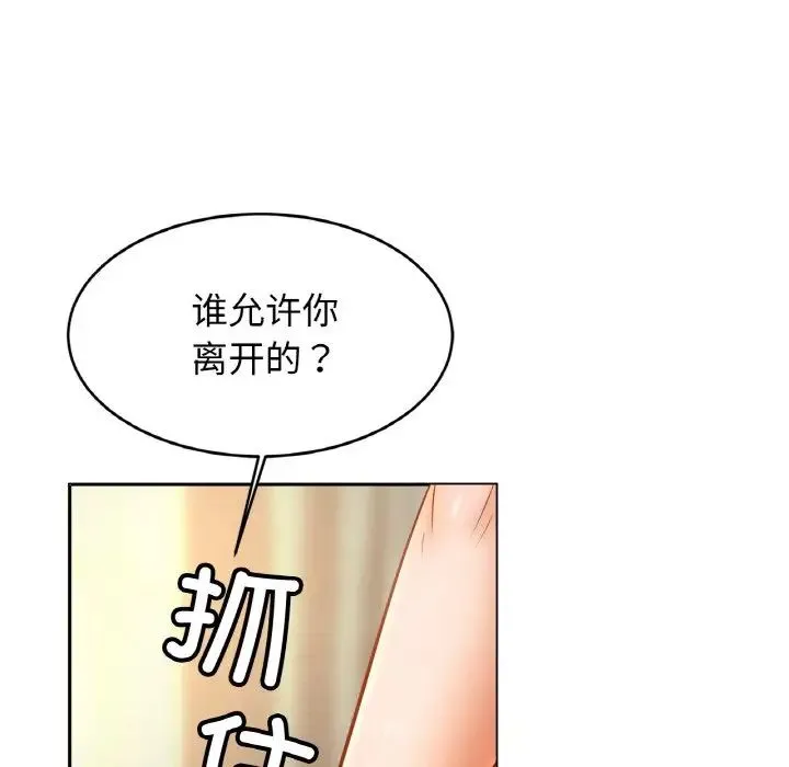 亲密一家人 - 第41話 - page 109
