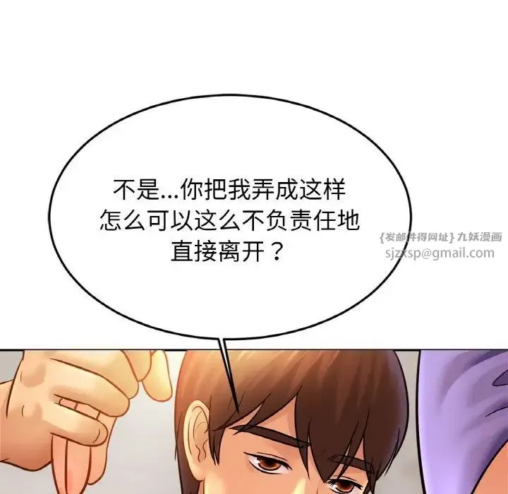 亲密一家人 - 第41話 - page 111
