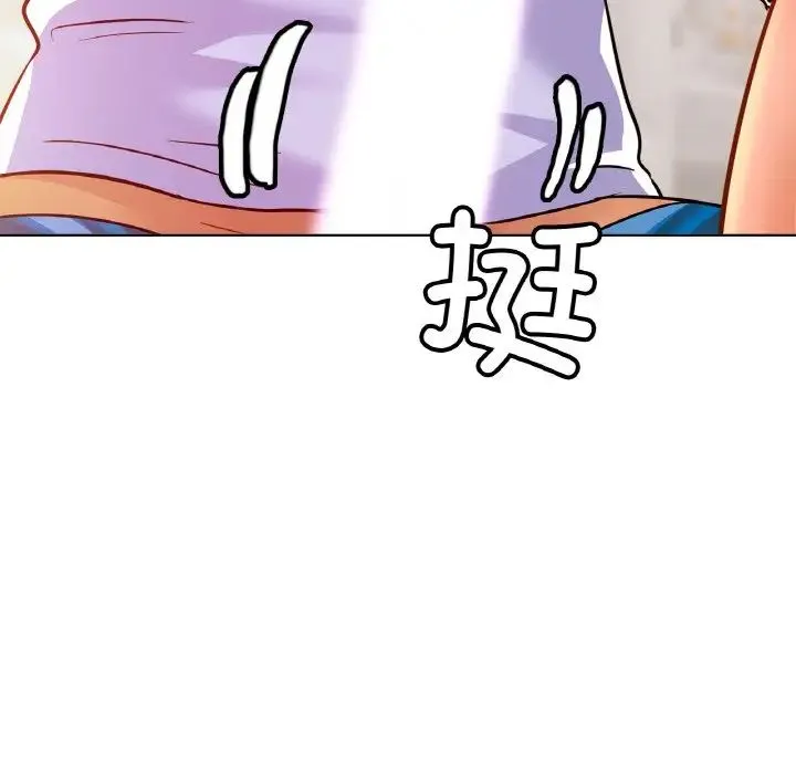 亲密一家人 - 第41話 - page 113