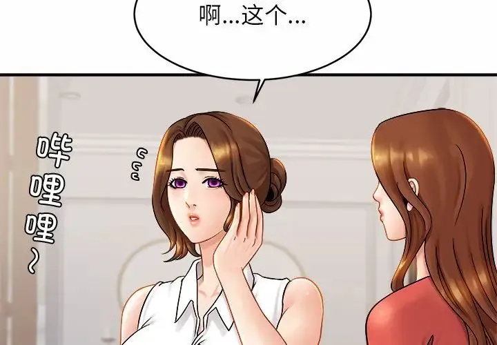 亲密一家人 - 第7话 - page 2