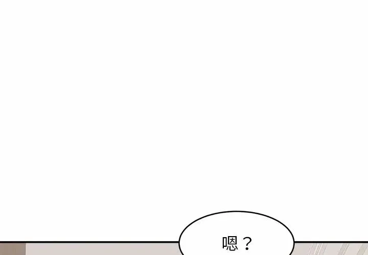 亲密一家人 - 第7话 - page 4