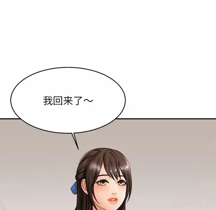 亲密一家人 - 第7话 - page 6