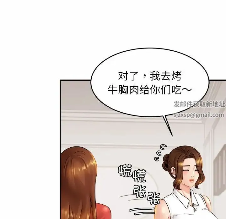 亲密一家人 - 第7话 - page 10