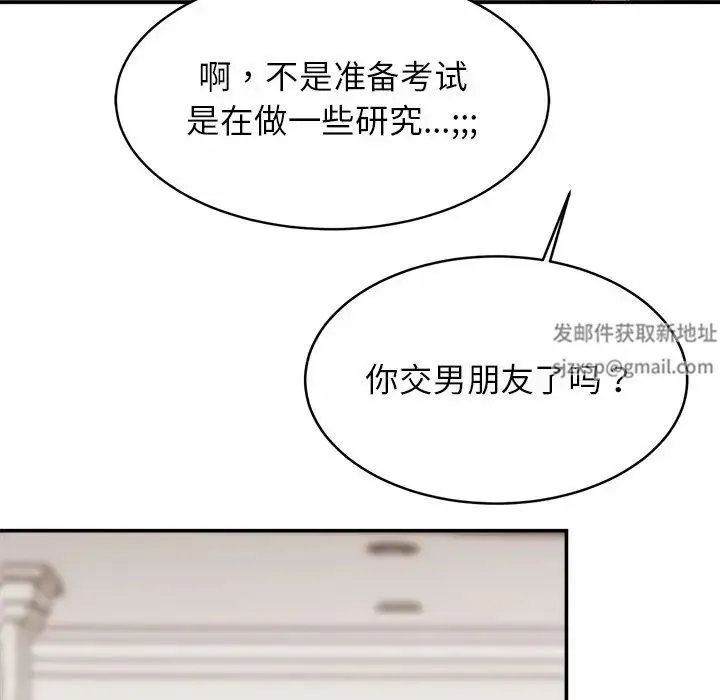 亲密一家人 - 第7话 - page 14