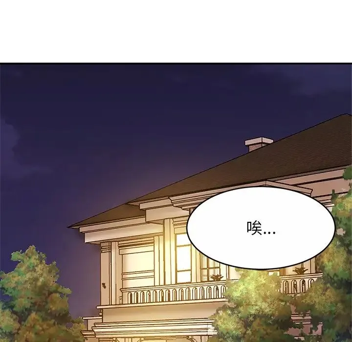 亲密一家人 - 第7话 - page 19