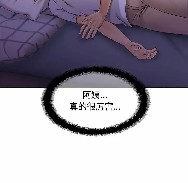 亲密一家人 - 第7话 - page 23