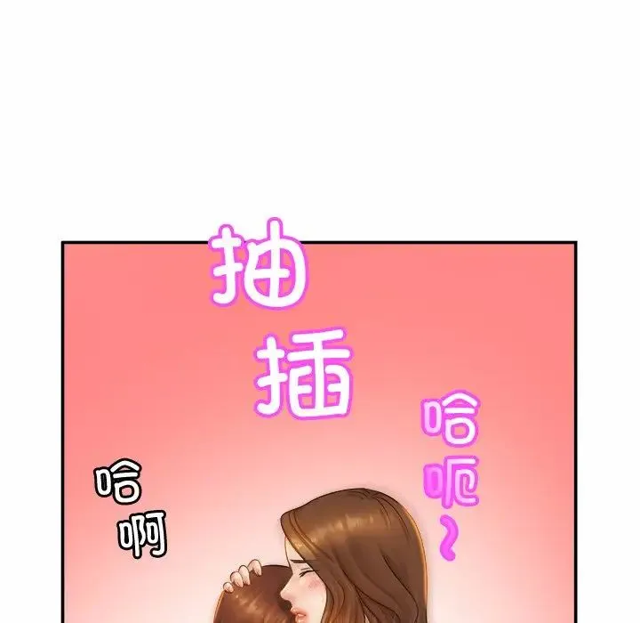 亲密一家人 - 第7话 - page 24