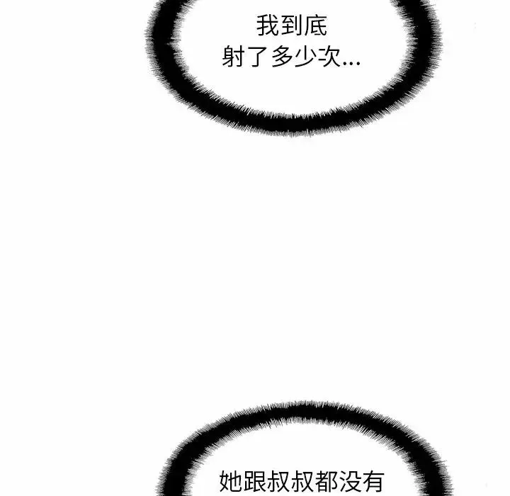 亲密一家人 - 第7话 - page 26
