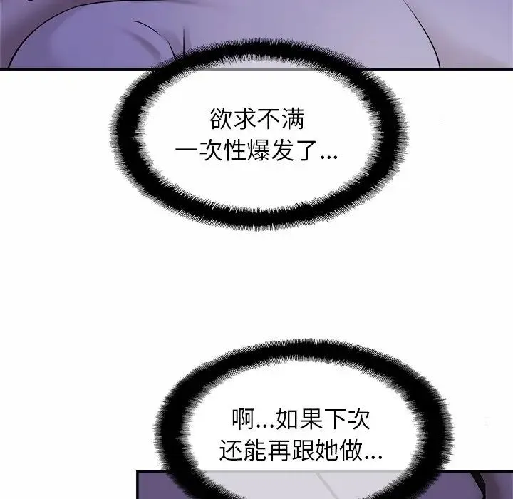 亲密一家人 - 第7话 - page 28