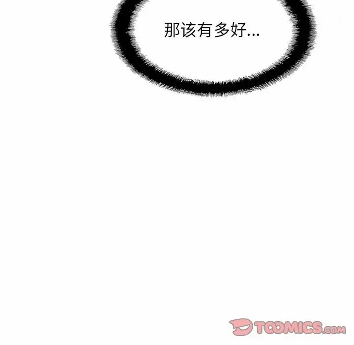 亲密一家人 - 第7话 - page 30