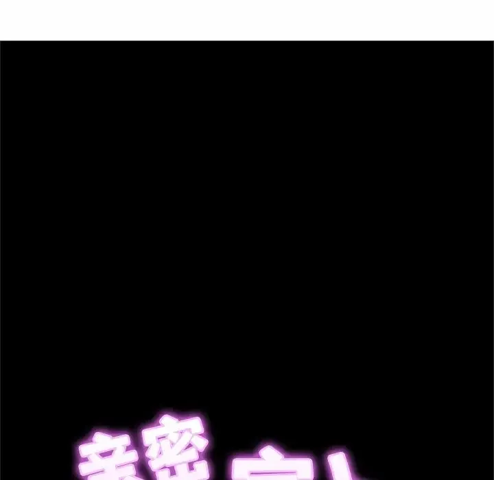 亲密一家人 - 第7话 - page 31