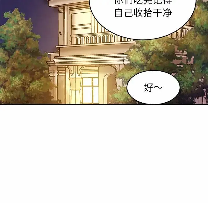 亲密一家人 - 第7话 - page 35