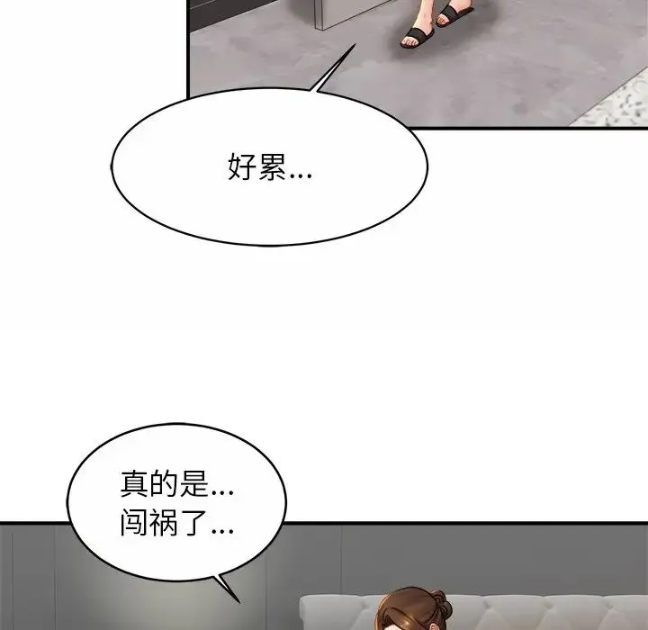 亲密一家人 - 第7话 - page 37