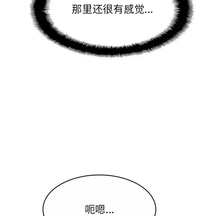 亲密一家人 - 第7话 - page 41