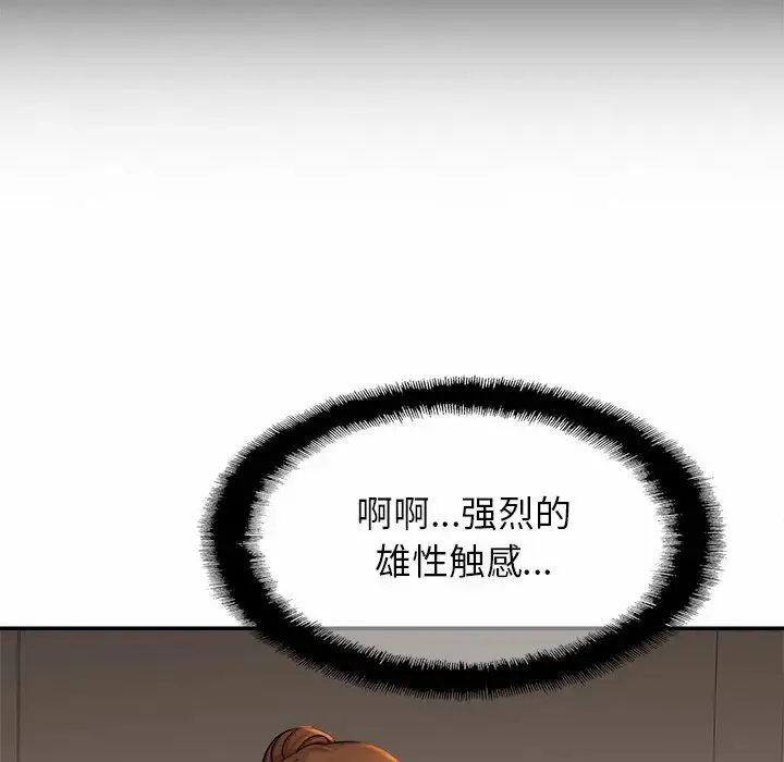 亲密一家人 - 第7话 - page 46