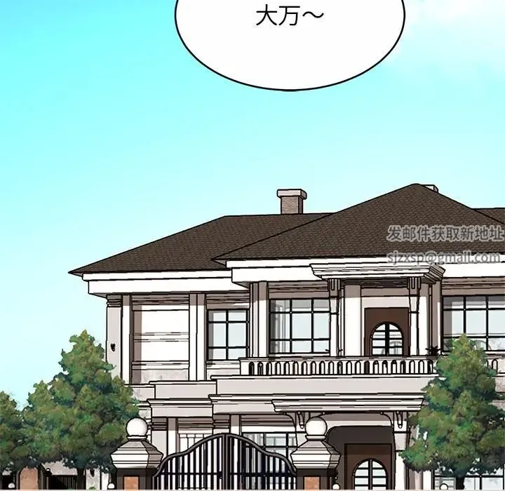 亲密一家人 - 第7话 - page 54