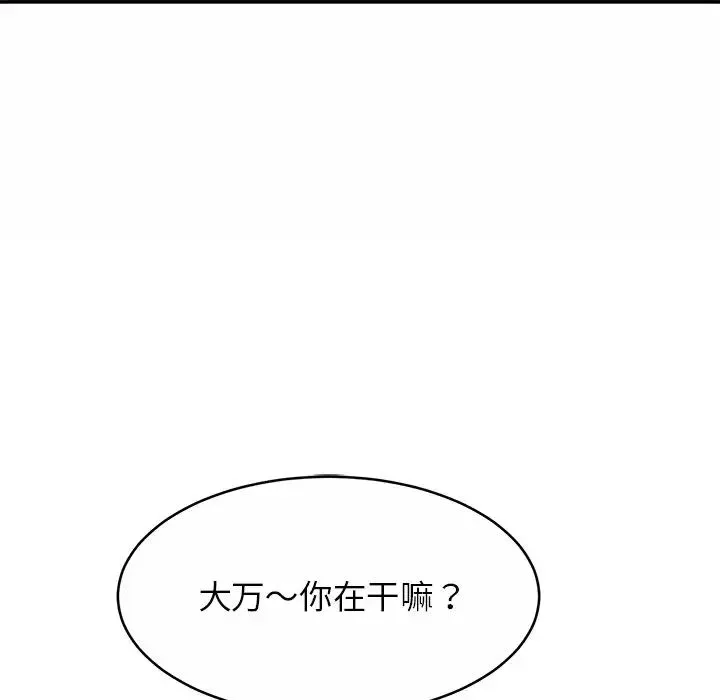 亲密一家人 - 第7话 - page 55