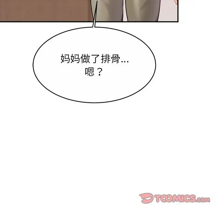 亲密一家人 - 第7话 - page 57