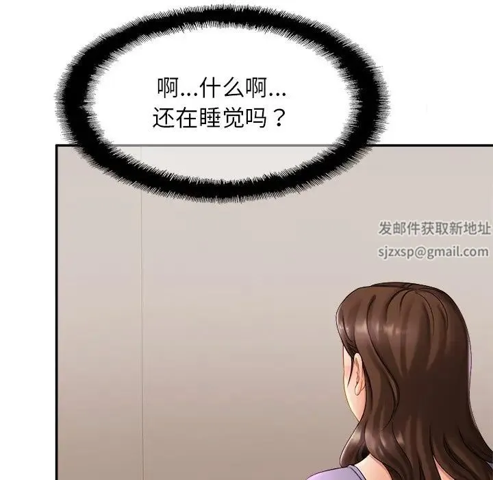 亲密一家人 - 第7话 - page 58