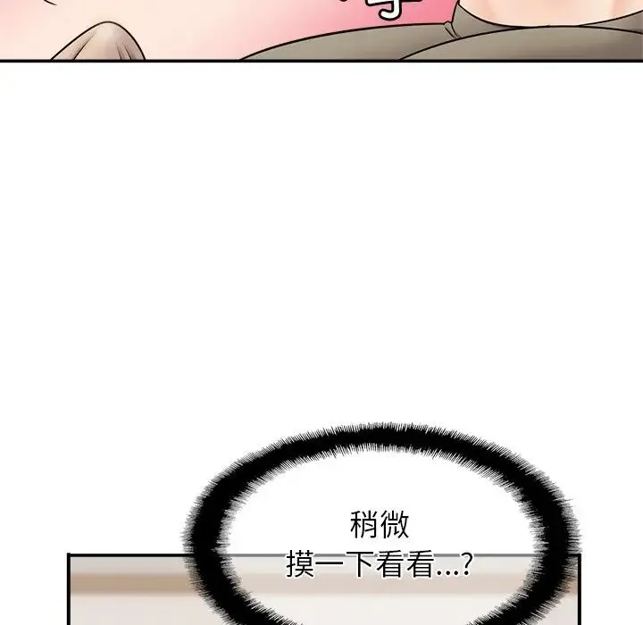 亲密一家人 - 第7话 - page 71