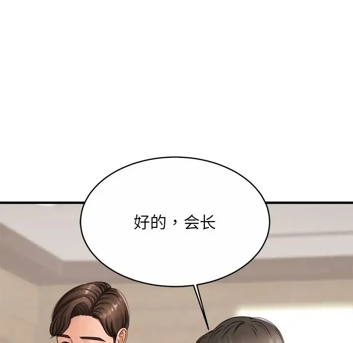 亲密一家人 - 第7话 - page 80