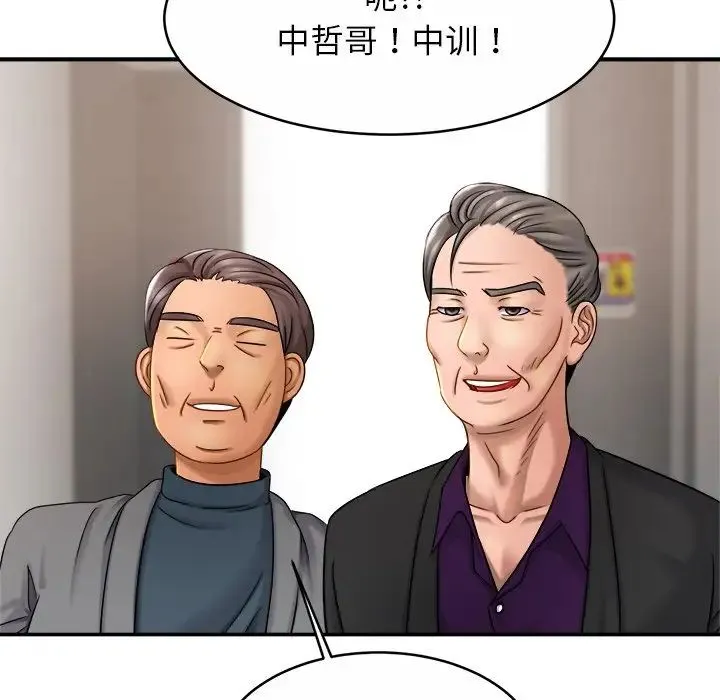 亲密一家人 - 第7话 - page 90