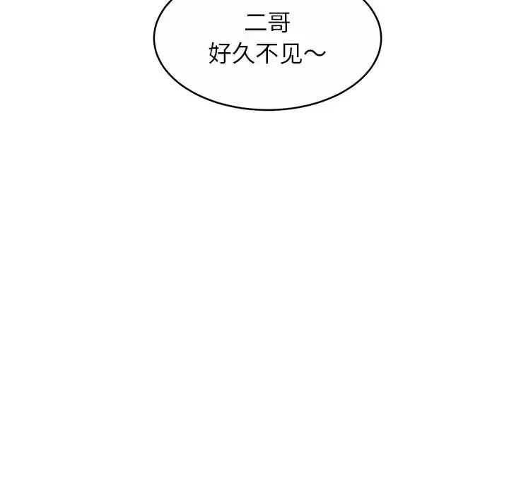 亲密一家人 - 第7话 - page 91