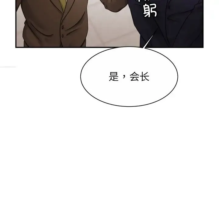 亲密一家人 - 第7话 - page 93