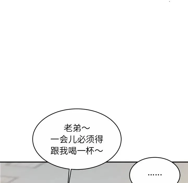 亲密一家人 - 第7话 - page 94