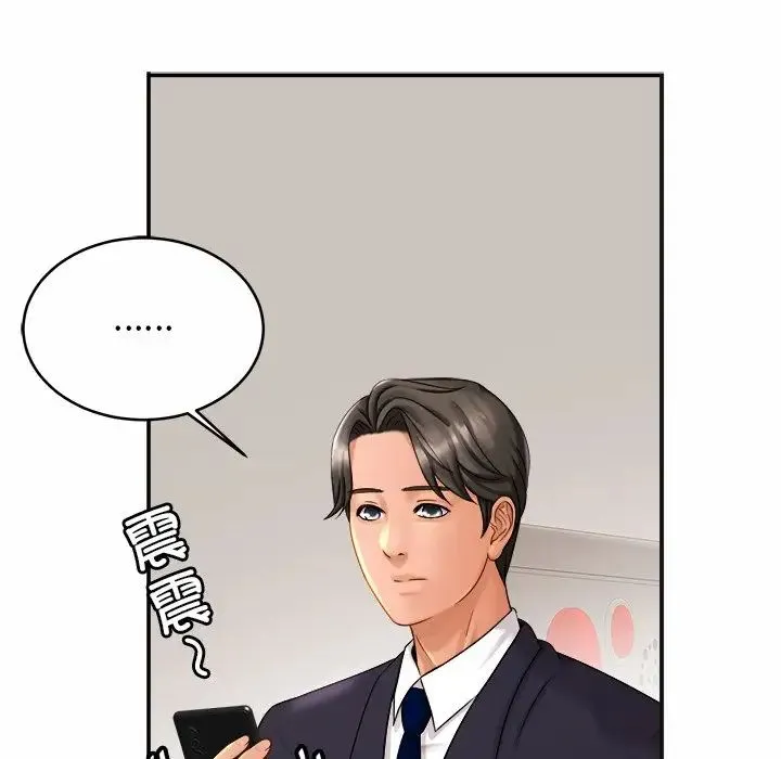 亲密一家人 - 第7话 - page 99