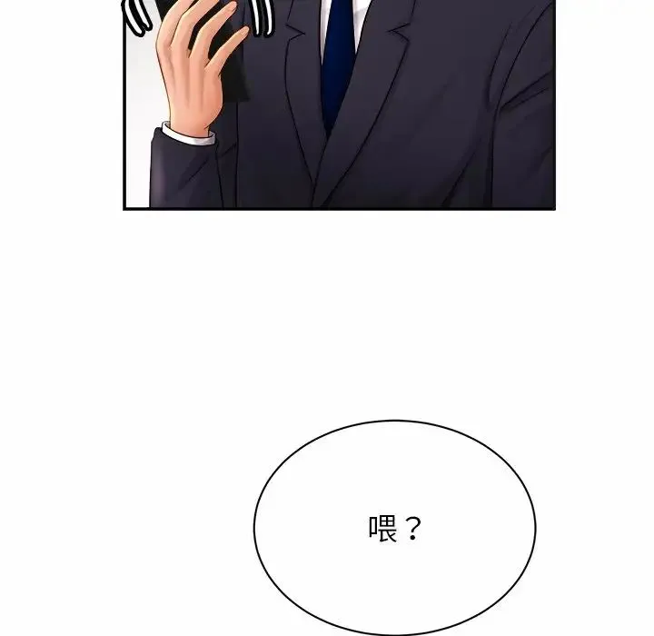 亲密一家人 - 第7话 - page 100
