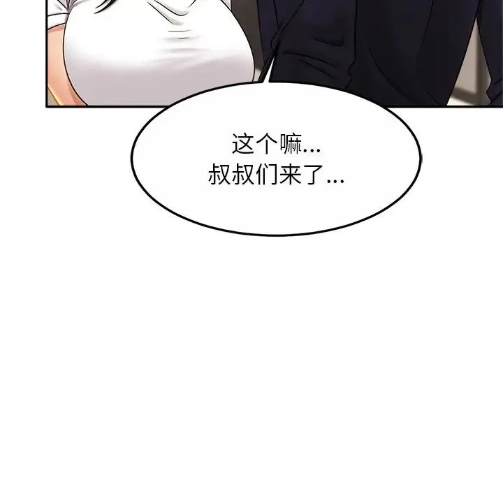亲密一家人 - 第7话 - page 112