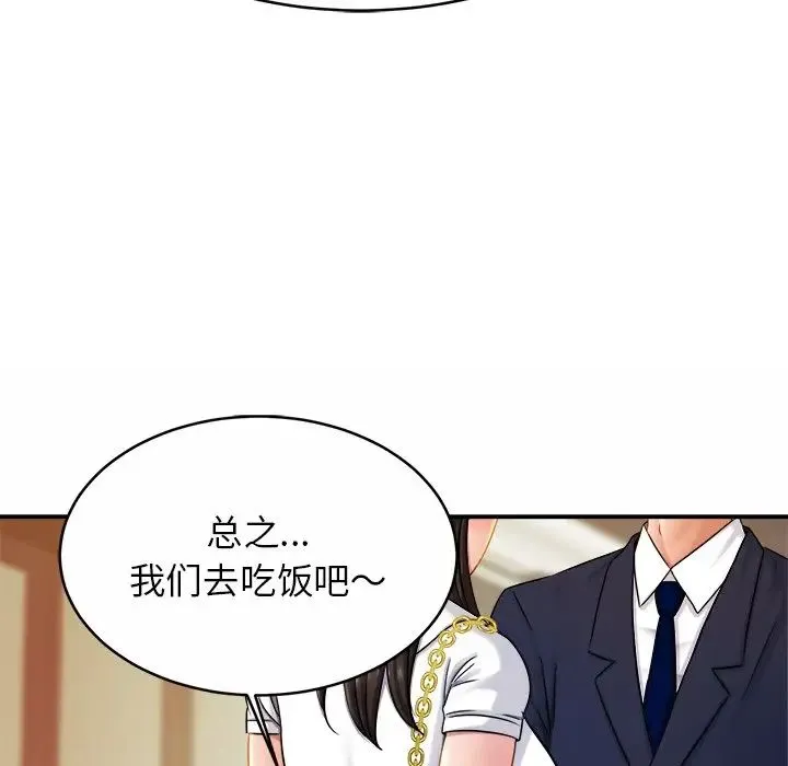 亲密一家人 - 第7话 - page 115