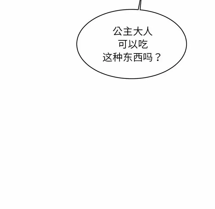 亲密一家人 - 第7话 - page 119