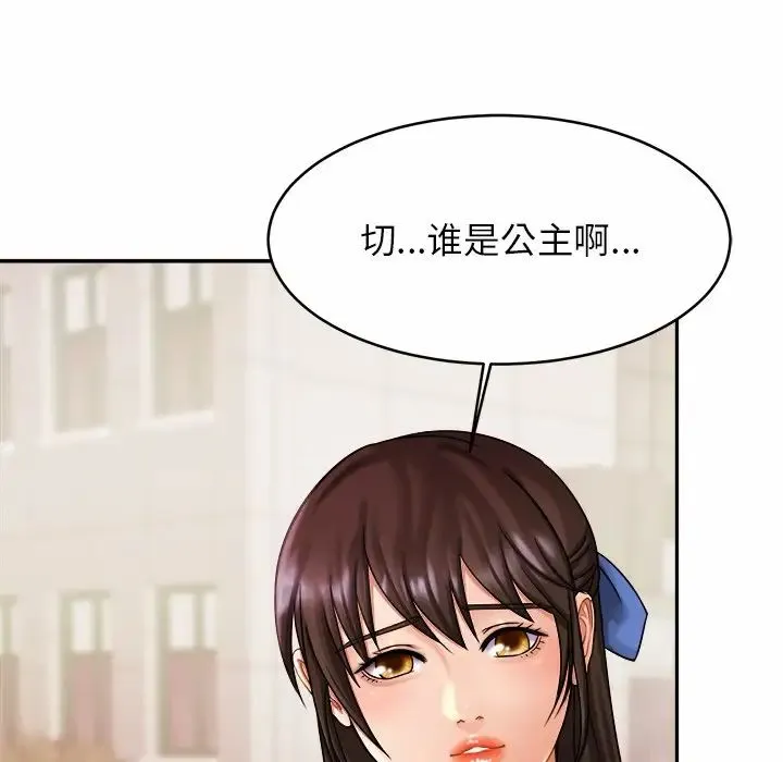 亲密一家人 - 第7话 - page 120
