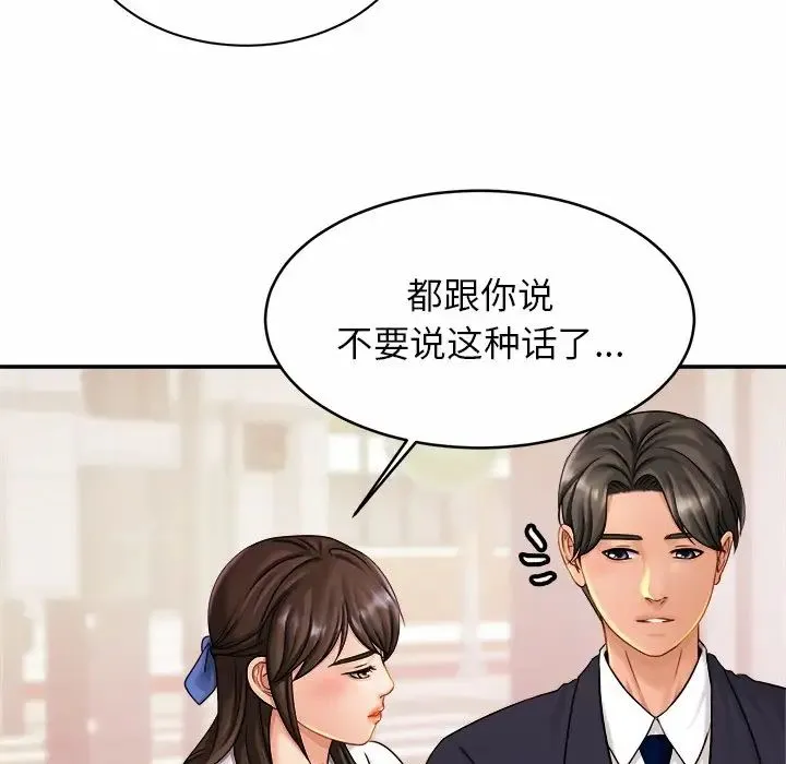亲密一家人 - 第7话 - page 122