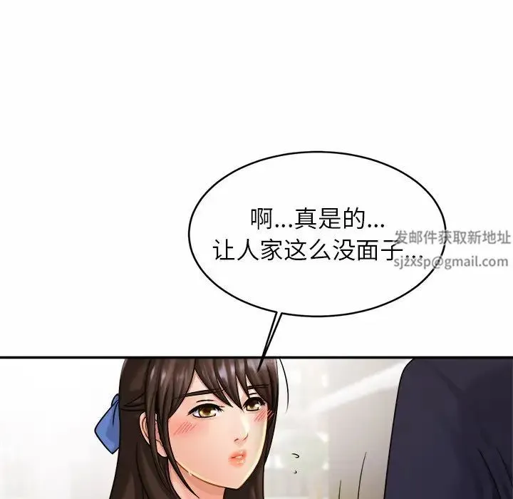 亲密一家人 - 第7话 - page 129